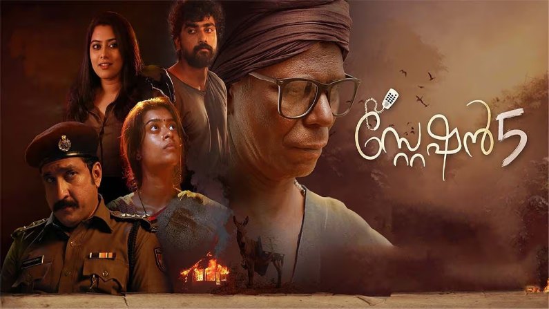 Station 5 (2022) HDRip Malayalam Full Movie Watch Online Free