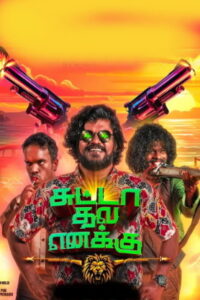 Suttaa Thale Enakku (2025) HDRip Tamil Full Movie Watch Online Free