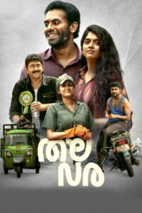 Thalavara (2025) HDRip Malayalam Full Movie Watch Online Free
