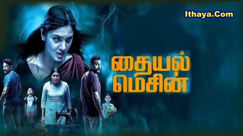 Thayyal Machine (2025) HDRip Tamil Full Movie Watch Online Free