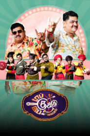 Top Cooku Dupe Cooku – 20-10-2025 – Episode 20 | Sun TV Show