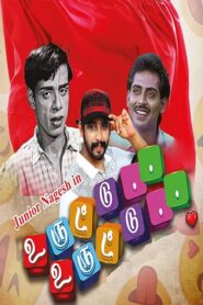 Uruttu Uruttu (2025) HDRip Tamil Full Movie Watch Online Free