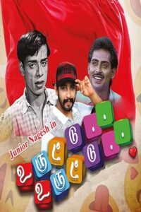 Uruttu Uruttu (2025) HDRip Tamil Full Movie Watch Online Free