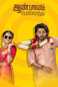 Aan Paavam Pollathathu (2025) Tamil Full Movie Watch Online Free