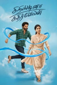 Cristina Kathirvelan (2025) HDRip Tamil Full Movie Watch Online Free