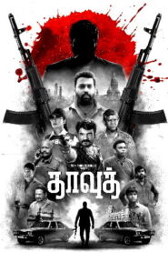 Dawood (2025) Tamil Full Movie Watch Online Free