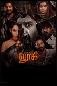 Happy Birthday Luci (2024) HDRip Tamil Full Movie Watch Online Free