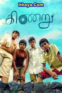 Kinaru (2025) Tamil Full Movie Watch Online Free