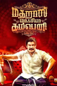 Madras Mafia Company (2025) Tamil Full Movie Watch Online Free