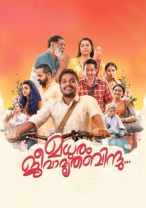 Madhuram Jeevamruthabindu (2025) HDRip Malayalam Full Movie Watch Online Free