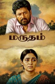 Marutham (2025) HDRip Tamil Full Movie Watch Online Free