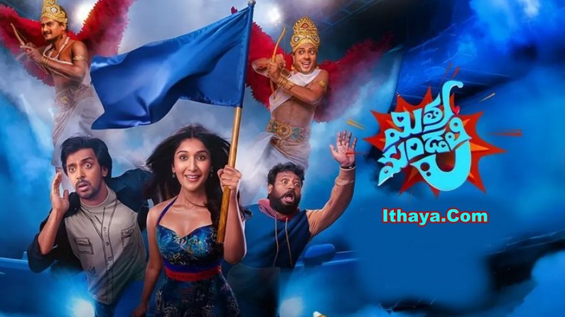 Mithra Mandali (2025) HDRip Telugu Full Movie Watch Online Free