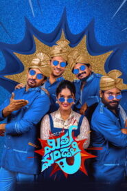 Mithra Mandali (2025) HDRip Telugu Full Movie Watch Online Free