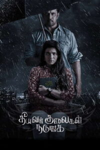 Theeyavar Kulaigal Nadunga (2025) Tamil Full Movie Watch Online Free