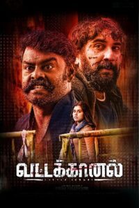 Vattakhanal (2025) PRE-HD 720p Tamil Movie Watch Online ( Clean Audio )