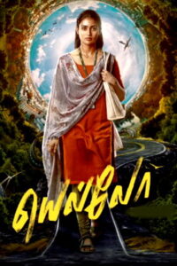 Yellow (2024) Tamil Full Movie Watch Online Free