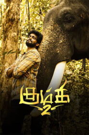 Kumki 2 (2025) Tamil Full Movie Watch Online Free