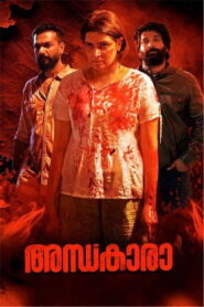 Andhakaara (2024) HDRip Malayalam Full Movie Watch Online Free