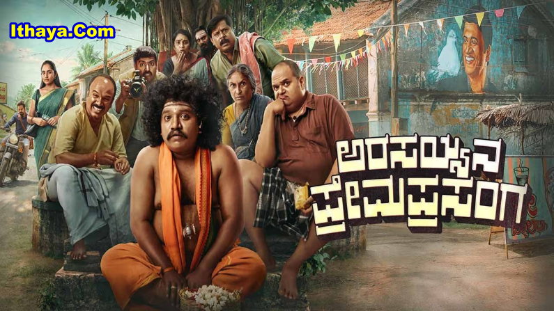 Arasayyana Prema Prasanga (2025) HDRip Kannada Full Movie Watch Online Free