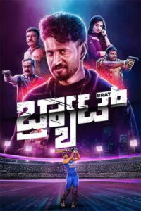 Brat (2025) HDRip Telugu Full Movie Watch Online Free