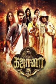 Gajaana (2025) HDRip Tamil Full Movie Watch Online Free