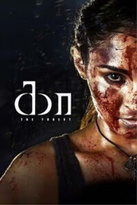 Kaa – The Forest – Official Release Trailer – Andrea Jeremiah – Salim Ghouse – Nanjil