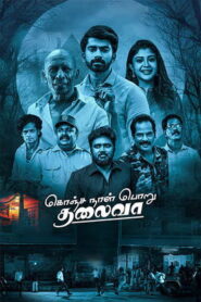 Konja Naal Poru Thalaiva (2025) Tamil Full Movie Watch Online Free