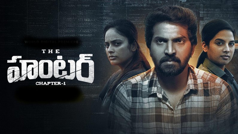 The Hunter (2025) HDRip Telugu Full Movie Watch Online Free