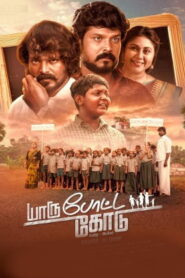 Yaaru Potta Kodu Official Trailer | Lenin Vadamalai | Soundaryan | Prabakaran